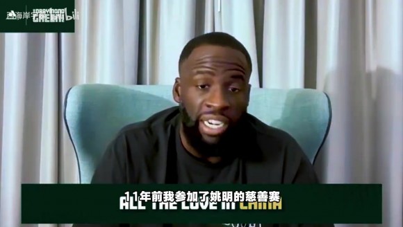 追梦谈跟姚明见面：他是中美篮球桥梁&感激他，特地来见我！