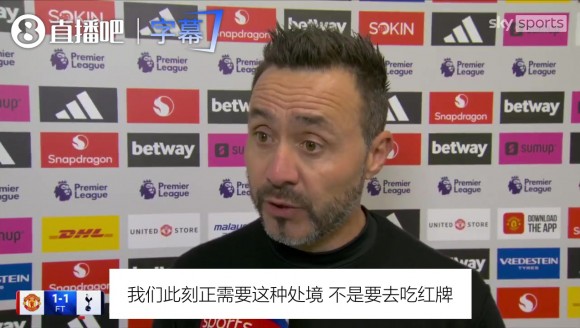 啊？！德泽尔比：红牌不好但我吻了本坦库尔，足球就是血性🔥
